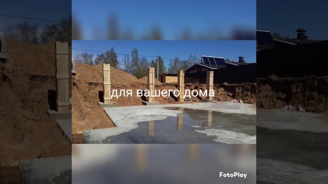 фундамент под ключ #фундамент #плита #строимдом #каркасныйдом #каркасныйдомподключ #дом #дача
