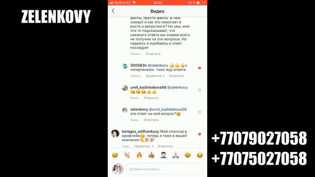 "Мы номер1 в мире" или "Зачем они это постоянно пишут?"! Зеленковы! +77079027058 Фаберлик Казахстан