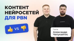 ?7 шагов в создании PBN:Что такое PBN сеть, подбор дроп доменов ?