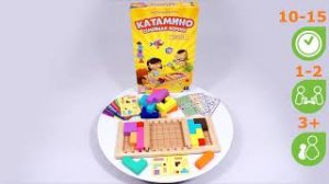 Катамино Семейная версия. Обзор настольной игры от компании Стиль Жизни