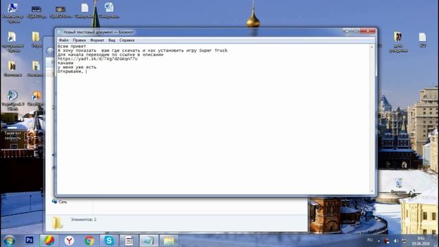 Как скачать и установить игру Super Truck смотреть онлайн