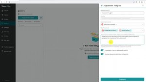 Как настроить Telegram канал?