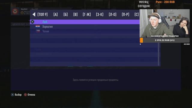 Я ПОЙМАЛ ПЕЛЕ 95 ЗА ICON SWAP | PELE 95 IN A PACK смотреть онлайн