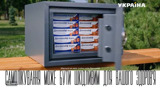 Діклосейф Гель реклама (2) смотреть онлайн