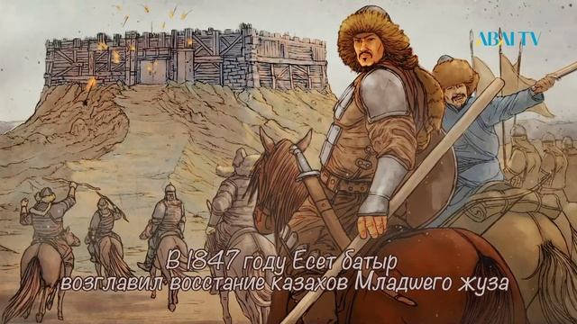 Лица истории. Есет батыр смотреть онлайн