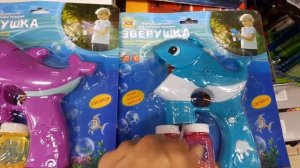 Игрушка пистолет для мыльных пузырей Зверушка из Fix Preic