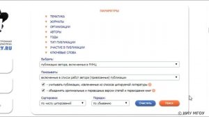 Работа с публикациями в личном профиле eLibrary