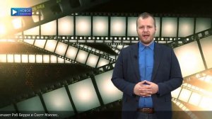 ВРЕМЯ КИНО №277