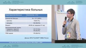 Генетическая стратификация больных множественной миеломой