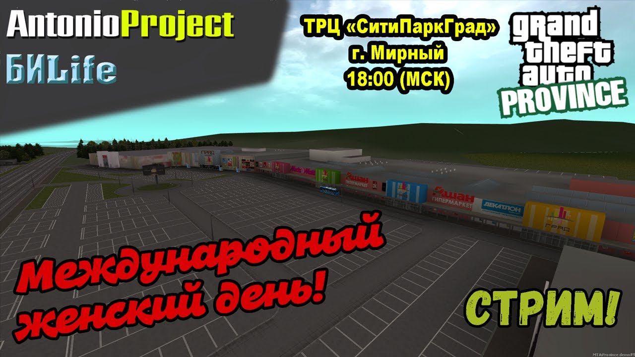 Концерт к празднику Восьмое марта! | MTA PROVINCE | ТрансАвтоЛайн смотреть онлайн