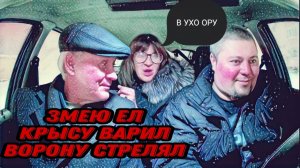 ЗМЕЕЕДЫ / КРЫСОВАРЫ / ВОРОНОСТРЕЛЫ / ВУХООРЫ / С НОВЫМ ГОДОМ / 2023 / Probin Life Taxi