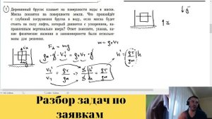 Деревянный брусок в миске с водой движется с ускорением. Как изменится глубина погружения?