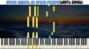 ANIMAL ДЖАZ - ЧУВСТВА | КАРАОКЕ | MIDI | РАЗБОР НА ПИАНИНО | COVER | НОТЫ | КАК ИГРАТЬ? | ТЕКСТ