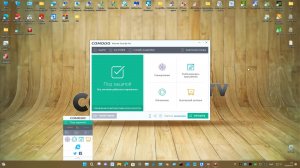 19 Тест Июль-Август 2023 года - Comodo Internet Security Pro 12.2.4.8032 Final