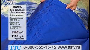 Комплект постельного белья «Шанхай»