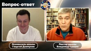 Вопрос-ответ с астрономом Владимиром Сурдиным – Самые популярные вопросы