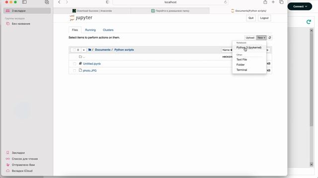 Jupyter Notebook/Python Mac OS системасына қалай орнатамыз? /Как установить Jupyter/Python на Mac O