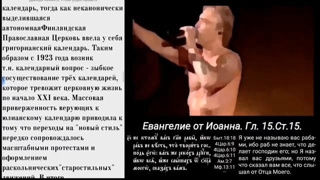 Юлианский календарь. История. Пояснение.