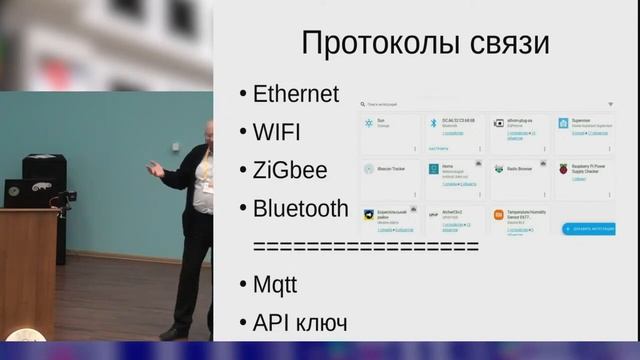 Настройка домашнего помощника HomeAssistant в среде Альт Линукс