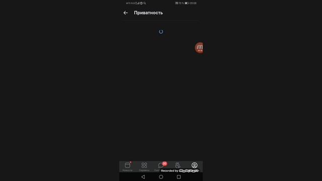 Как сделать закрытый профиль в вк? смотреть онлайн
