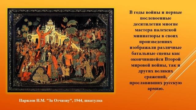 Видео-презентация 