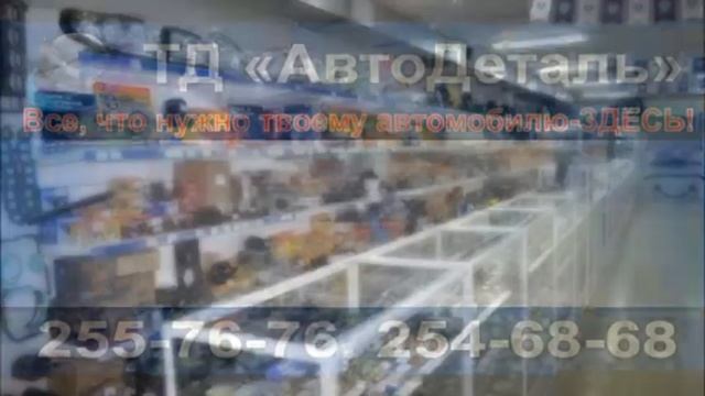 Торговый дом АвтоДеталь