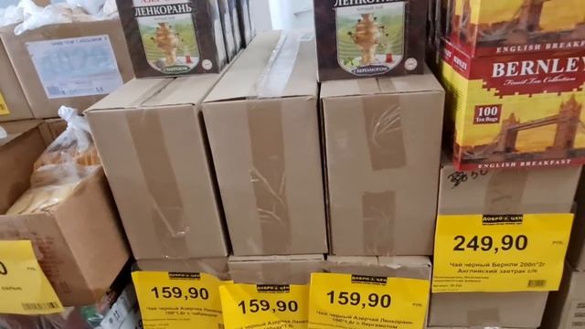 Магазин низких цен.ДОБРОЦЕН. Новинки.Много нужных и полезных товаров