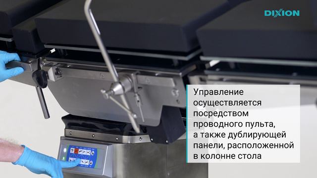 Электрический операционный стол Surgery 8600