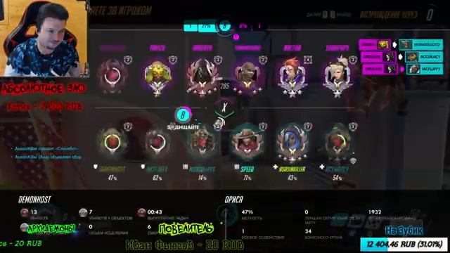 Красиво | Overwatch стрим