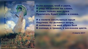 "Если хочешь чтоб я ушла" - Marina Zoege von Manteuffel, читает автор