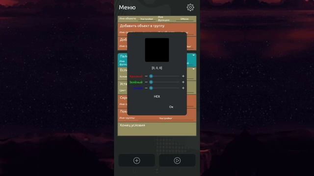 Как сделать меню в Ccode