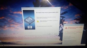 Прошивка BIOS ноутбука HP Compaq 610