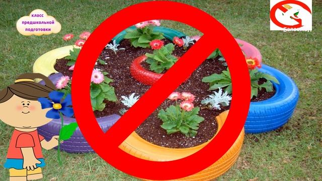 Ознакомление с окружающим миром и развитие речи / Телеуроки 09.09.2020 смотреть онлайн