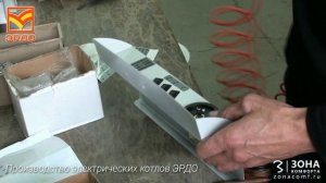 Производство электрического котла ЭРДО