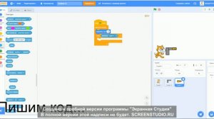 Как сделать пушку в скретч