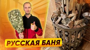Как выбрать идеальную печь для русской бани | nkamin.ru