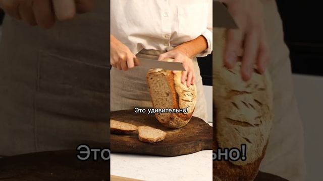 ? Удивительный хлеб на закваске своими руками #учимсяготовить #полезная_еда #готовимдома #закваска смотреть онлайн
