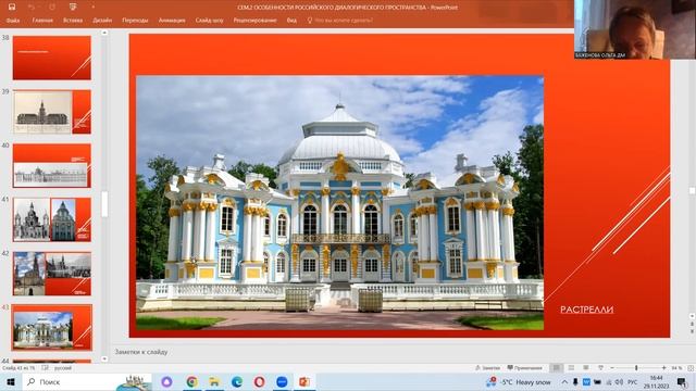 Искусство на пограничье России−Беларуси между XII и XVIII столетиями / доклад Ольги Баженовой