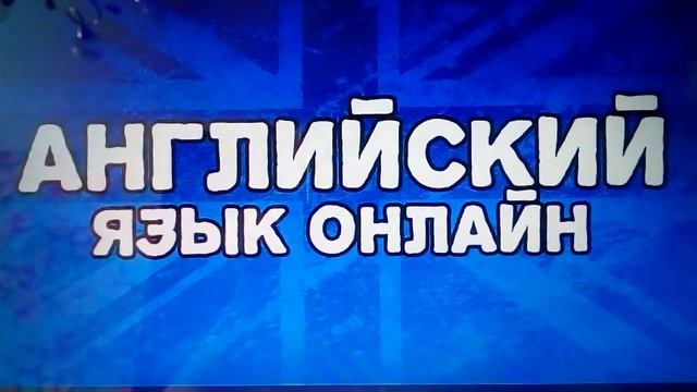 Английский язык онлайн по скайпу