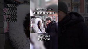 Спортсменка из Москвы про свой шмот