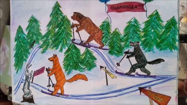 Олимпиада на Заповедной полянке. сказка смотреть онлайн