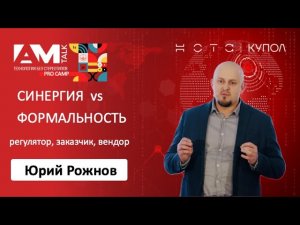 Как необходимую формальность превратить в эффективный подход