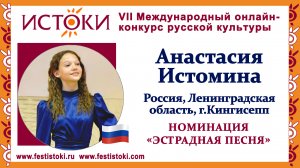 Анастасия Истомина, 12 лет. Россия, Ленинградская область, г. Кингисепп. "Пиратский блюз"