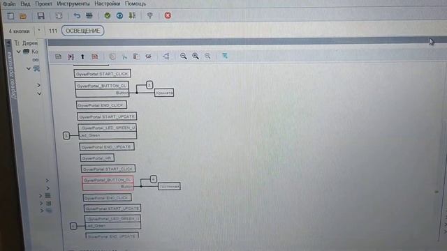 FL prog & Arduino, ESP 8266 WEB управление на освещением. смотреть онлайн