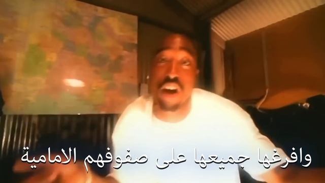 2PAC Lil Homies - مترجمة смотреть онлайн