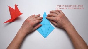 Журавлик оригами. Удивительная поделка.