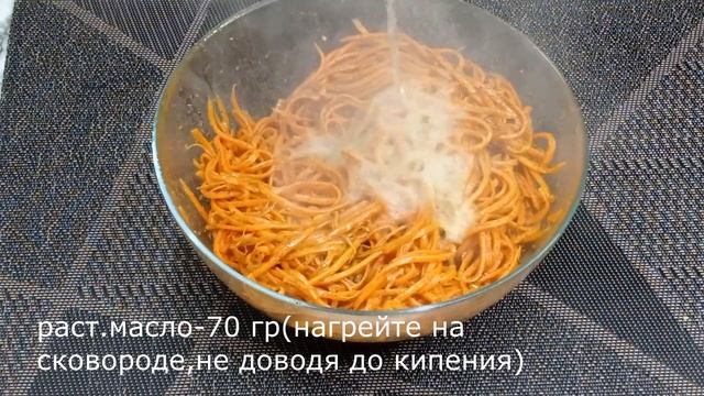 МОРКОВЬ По - КОРЕЙСКИ ! УДАЧНЫЙ и простой рецепт!