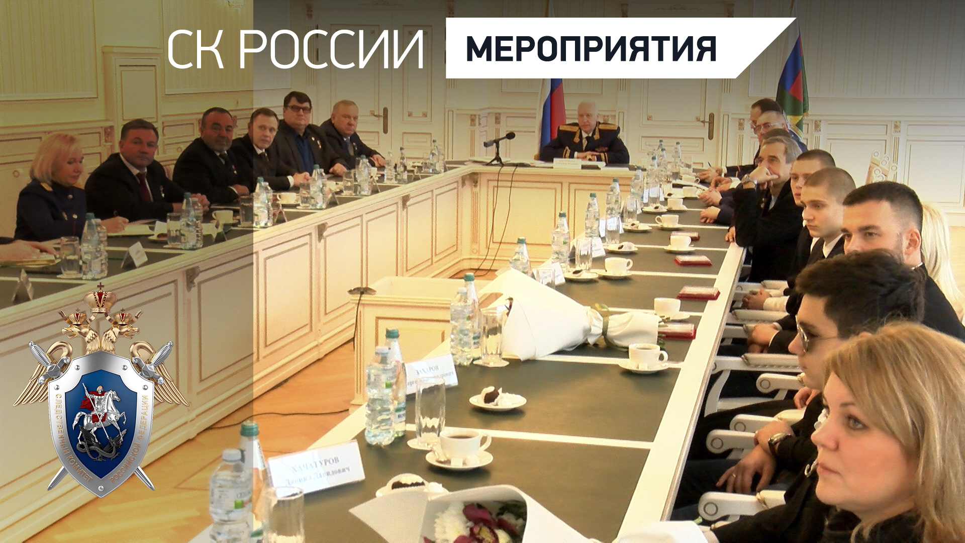 В Следственном комитете России вручили награды юным героям Отечества