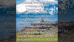 Небеса (Кристина Райлян) -- христианская песня