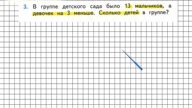 Страница 82 Задание 3 – Математика 2 класс (Моро) Часть 2
